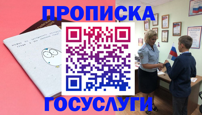 временная регистрация надежно в Черняховске